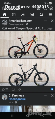 Велосипед Canyon spectral 7
