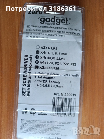 Отверка универсална,с накрайници комплект 25 части , снимка 2 - Отвертки - 54213317