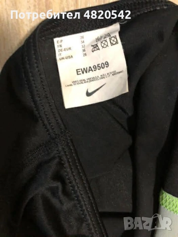 Спортно трико цяло на NIKE, снимка 3 - Спортни екипи - 54896411