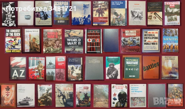 Военна история - 38 книги
