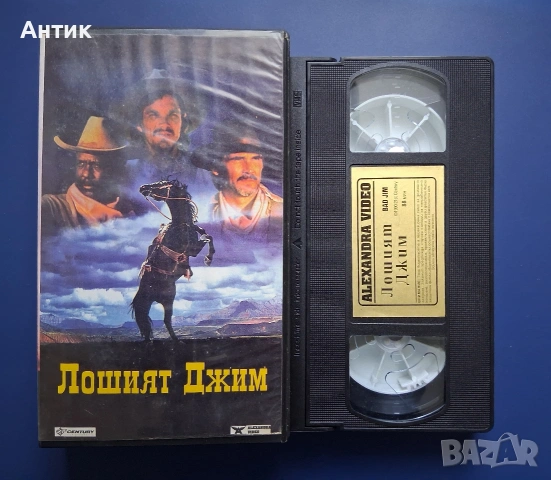 Лот Видеокасети VHS Ангелът на Отмъщението Лошият Джим Хондо и Апахите Кеома Франко Неро