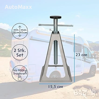 Комплект от 2 алуминиеви скоби Cartrend за каравани, аксесоари за кемпери, издържа до 900 кг , снимка 3 - Ремаркета - 54878292