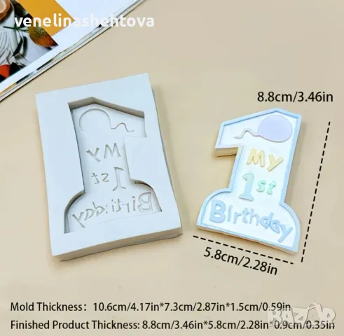  My first birthday първи рожден ден силиконов молд шоколад гипс лед фондан декорация торта мъфини , снимка 2 - Форми - 50706317