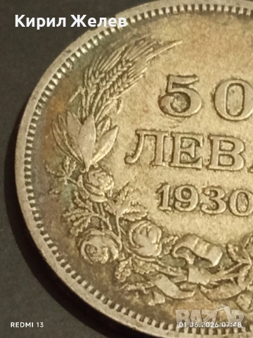 Сребърна монета 50 лева 1930г. Царство България Цар Борис трети 40412, снимка 3 - Нумизматика и бонистика - 54733307