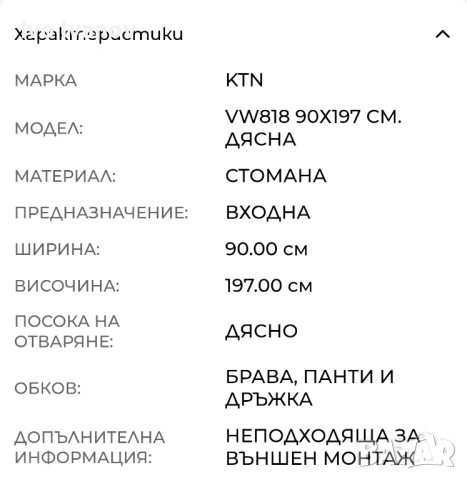 Метална входна врата, дясна , снимка 2 - Входни врати - 54716970