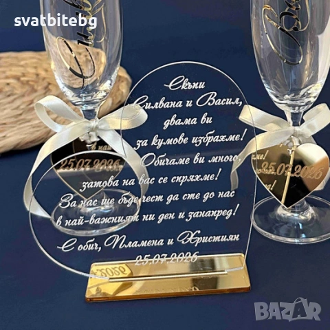 Кумски договор, Сватбен Договор за Кумове, Подаръчни кутии за Кумове Покана, снимка 5 - Покани - 53980093