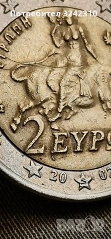 Монети от 2 евро, Гърция 2002 г., снимка 4 - Нумизматика и бонистика - 54723457