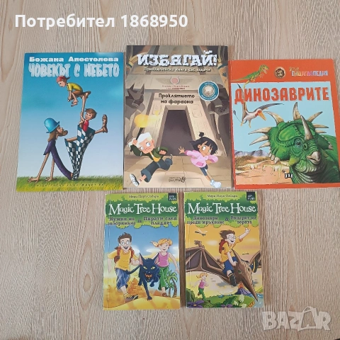 Лот книжки за 5 евро/ общо