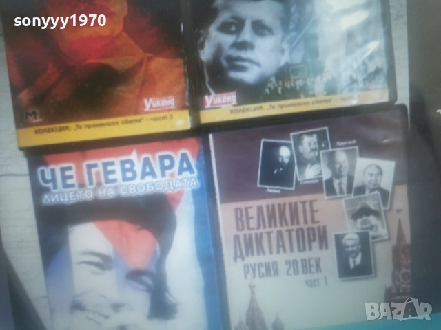 ДИКТАТОРИ НА ДВД 1806261134L1, снимка 17 - DVD филми - 54955339