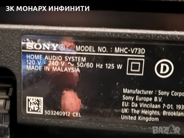 Аудио система High Power SONY MHC-V73D/БЕЗ ДИСТАНЦИОННО, снимка 6 - Аудиосистеми - 54175583