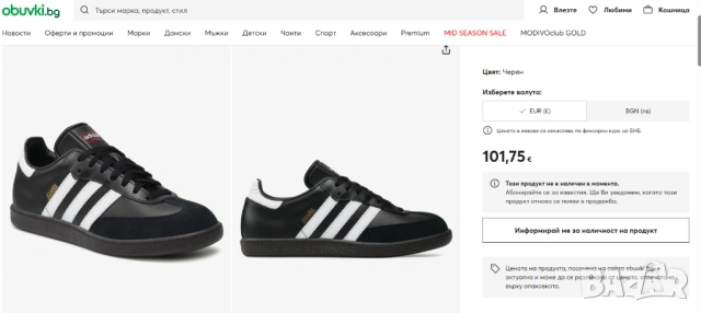легендарните маратонки adidas Samba Leather Номер 40 2/3 , снимка 2 - Маратонки - 54205616