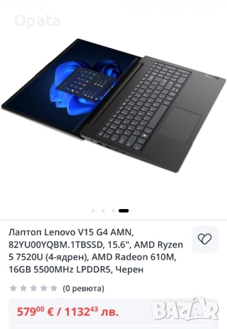 Lenovo V15 G4 AMN С 26 месеца ГАРАНЦИЯ, снимка 4 - Лаптопи за игри - 54479169