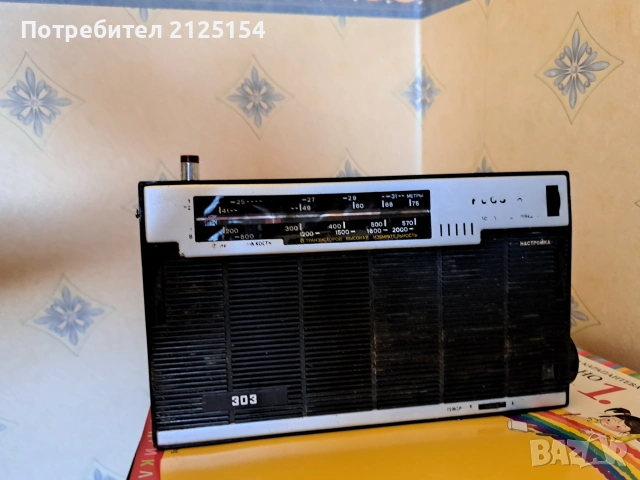 Старо радио Россия 303.
