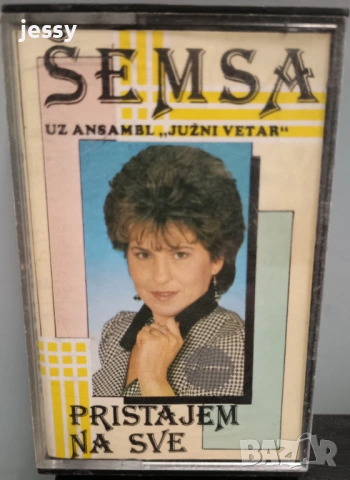 Semsa - Колекция дискове, снимка 12 - CD дискове - 48360319