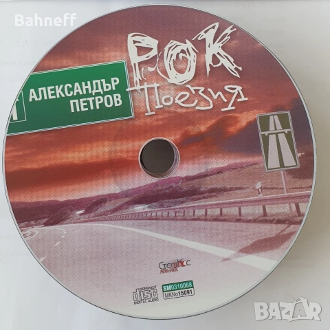 За всеки по нещо , снимка 9 - CD дискове - 29269699