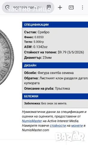Старинна Сребърна Френска Монета 1 Franc 1915 г, снимка 4 - Нумизматика и бонистика - 54432890