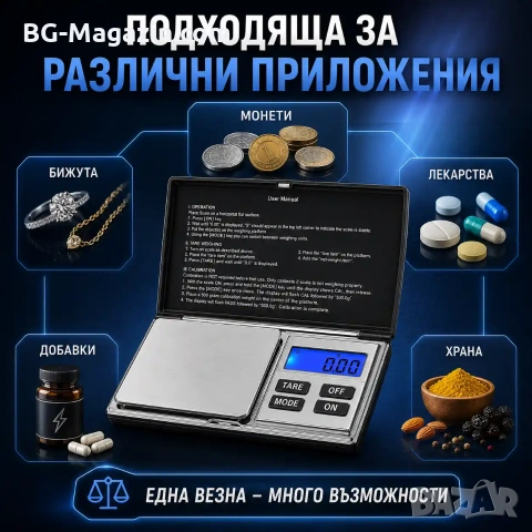 Професионална електронна везна кантар 0.01 бижутерска за злато храна лекарства бижута прецизна, снимка 2 - Везни - 50929761