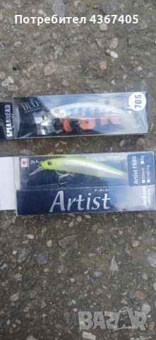 Artist,Ryok,2 JIG, снимка 4 - Стръв и захранки - 53999394