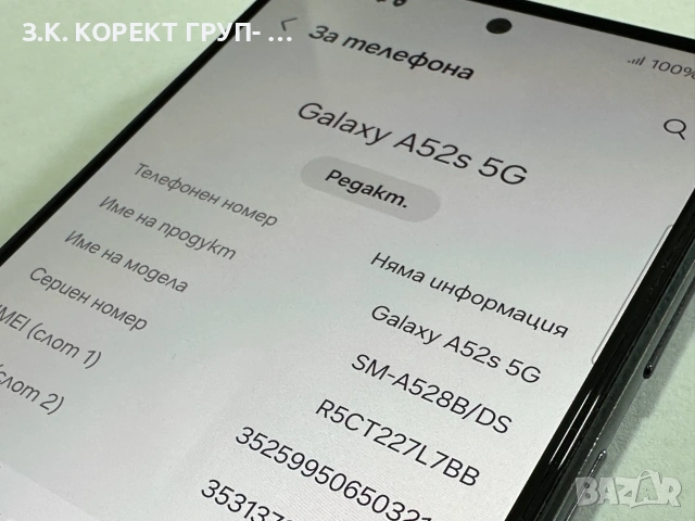 Samsung Galaxy A52s 5G 128GB / 6GB RAM, снимка 6 - Samsung - 54989305