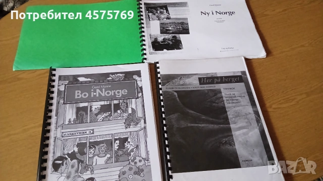 Учебници по норвежки език - ксерокопия!