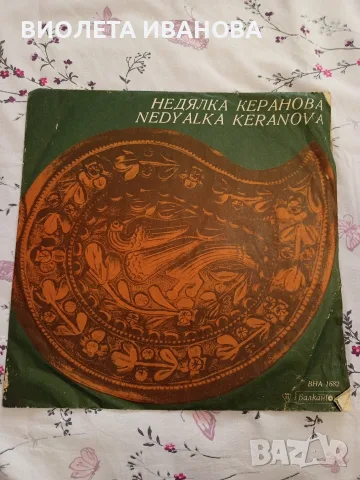 грамофонни плочи., снимка 6 - Други музикални жанрове - 55321325