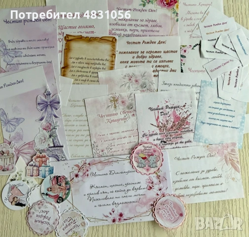 Разпродажба на крафт- хоби елементи, снимка 18 - Други - 54589436