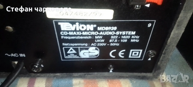 Аудио уредба със тонколони комплект , снимка 6 - Аудиосистеми - 54073226