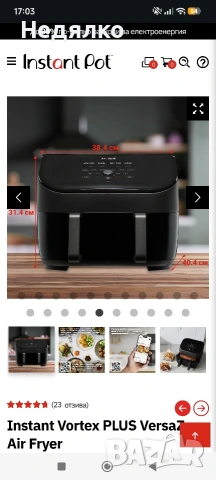 Instant Vortex PLUS VersaZone Air fryer , снимка 7 - Уреди за готвене на пара - 53987673