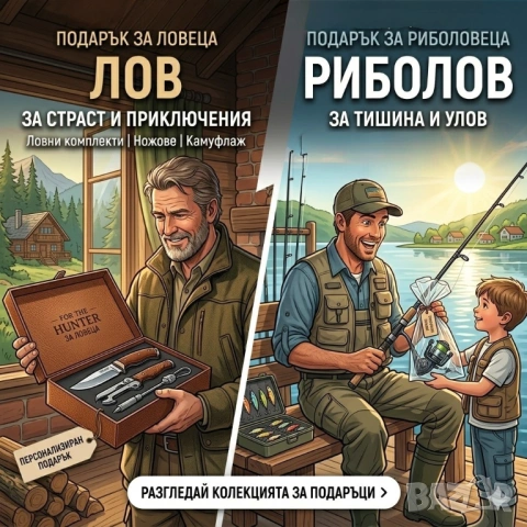 Подаръци по Професии и Хоби, снимка 2 - Ръчно изработени сувенири - 51242466