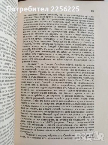 Българска историческа библиотека ( том 1 - 4 ), снимка 2 - Специализирана литература - 55689550