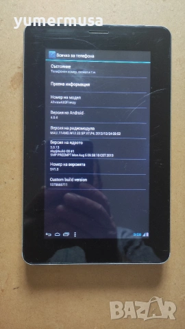 Таблет Allview AX2 Frenzy 