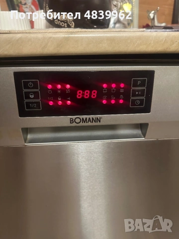 Съдомиялна bomann