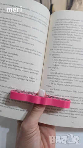 Книгоразделители/3д принтирани/, снимка 15 - Фигурки - 54861822