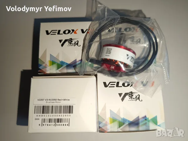 мотори T-hobby Velox v3 2207, 1750kv, 1950kv, 2050kv, снимка 3 - Дронове и аксесоари - 55327333