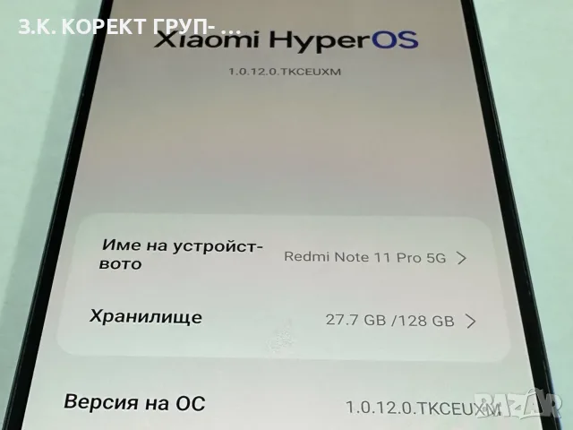 Xiaomi Redmi Note 11 Pro 5G – 128GB / 6GB RAM, снимка 4 - Xiaomi - 55588422