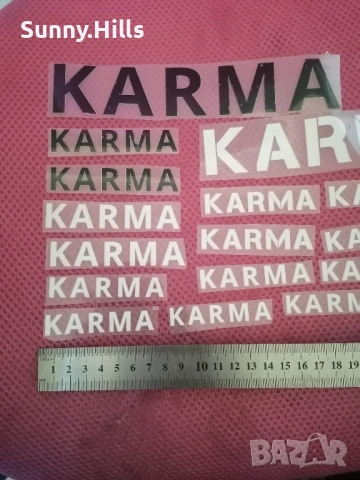 Щампи/Стикери за дрехи Karma лого