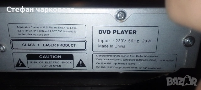 DVD player , снимка 5 - Плейъри, домашно кино, прожектори - 54085321