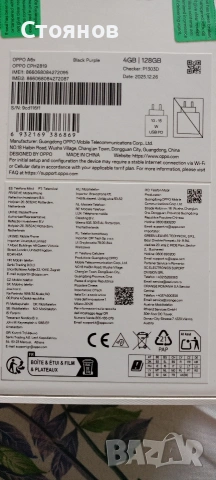 OPPO A6X 4GB/128GB НОВ, снимка 5 - Други - 54570586