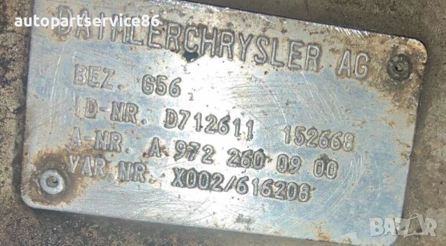 Автоматична скоростна кутия за Mercedes Atego 816 (2008) A9722600900, снимка 3 - Части - 54080924