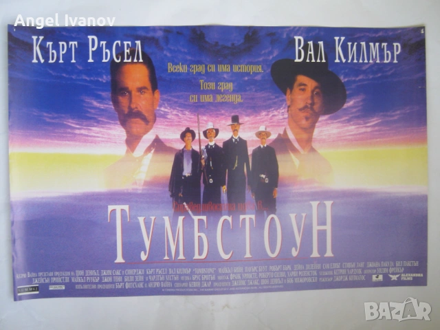 10 броя киноплакати от 90 те години, снимка 6 - Колекции - 54164385