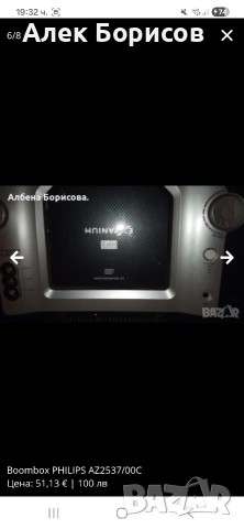 Boombox Philips с дистанционно, снимка 6 - Аудиосистеми - 55043328