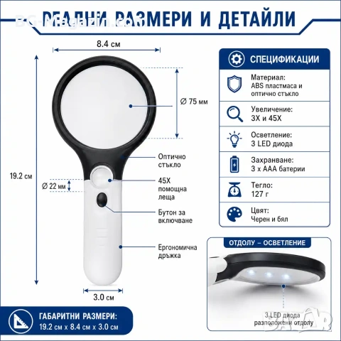 Увеличителна ръчна лупа с дръжка LED осветление лампа бижутерска за четене на книга евтина деца, снимка 6 - Други инструменти - 50919634