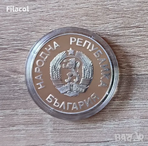 25 лева 1986 Световно първенство по футбол Грифон , снимка 2 - Нумизматика и бонистика - 55371354