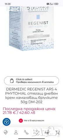 козметика на едро , снимка 7 - Козметика за лице - 54383285
