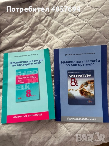 Продавам учебници,тетрадки и други.