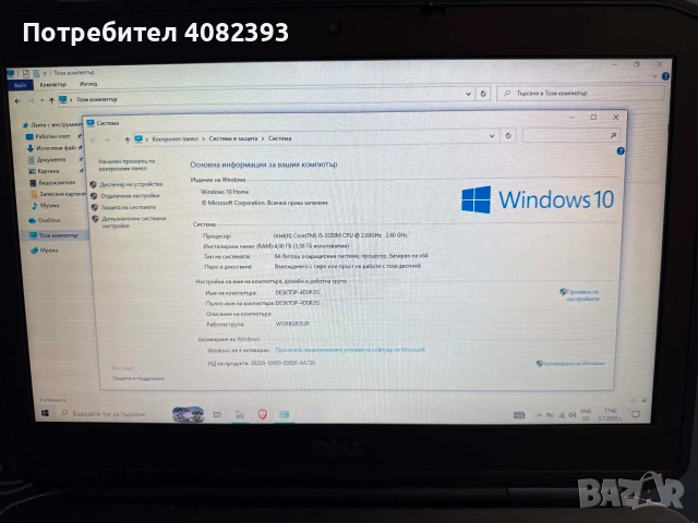 Dell Latitude E5430 | Intel Core i5 | SSD 250GB | Windows 10, снимка 6 - Лаптопи за работа - 55213452