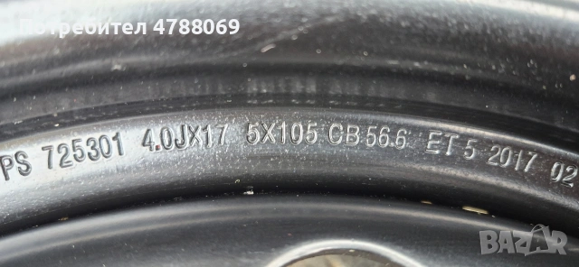 Патерица / Резервна гума за Opel - 17 цола, снимка 5 - Гуми и джанти - 54097618