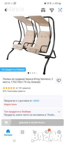Двуместна луксозна люлка, снимка 2 - Градински мебели, декорация  - 54359000