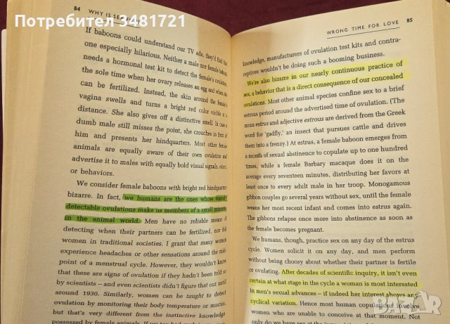 Еволюция на човешката сексуалност / Why Is Sex Fun? The Evolution of Human Sexuality, снимка 4 - Художествена литература - 54243914