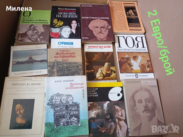 Книги, снимка 3 - Художествена литература - 50107163